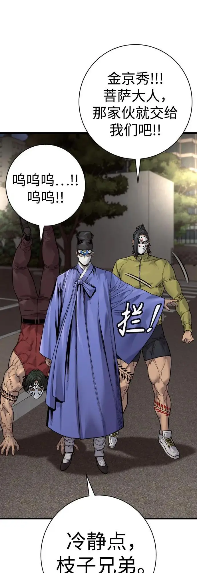 漫画《杀手转职》[第2季 30话] 遇见第6张图
