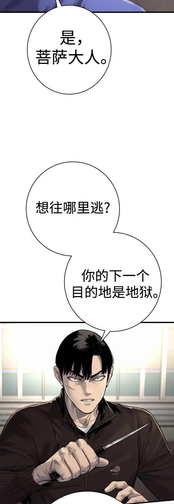 漫画《杀手转职》[第2季 31话] 同归于尽第14张图