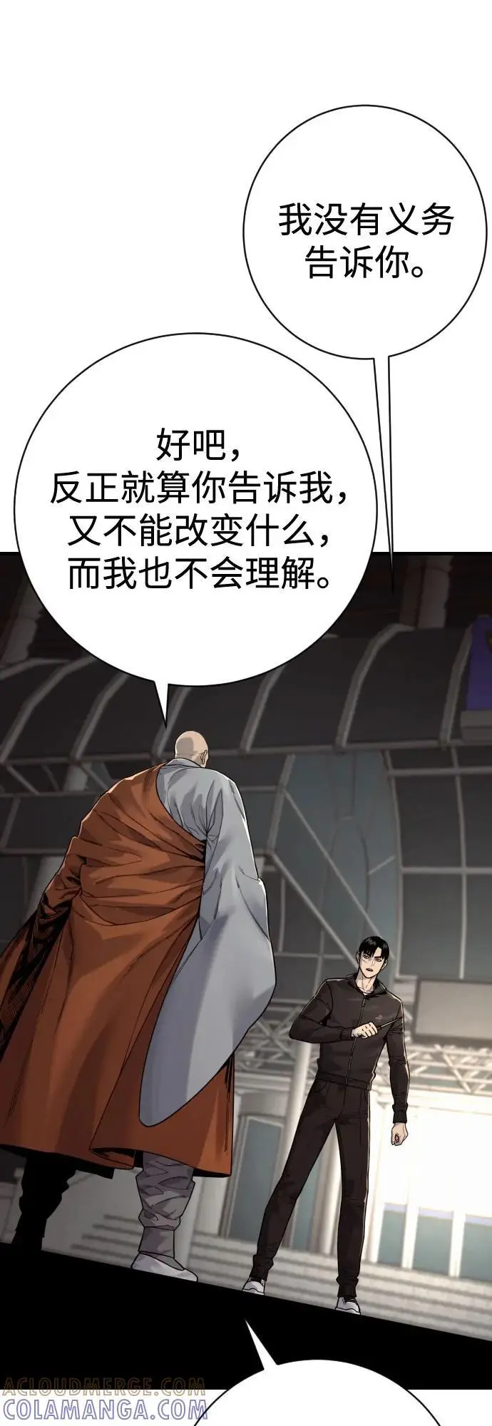 漫画《杀手转职》[第2季 31话] 同归于尽第16张图