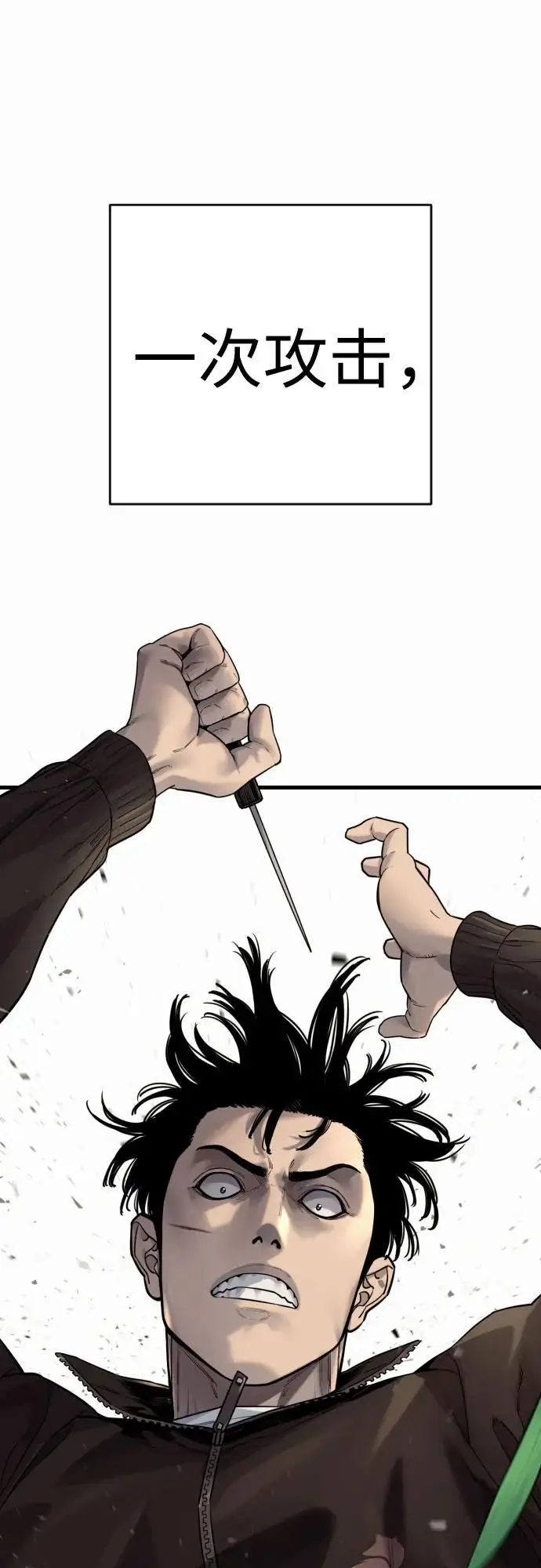 漫画《杀手转职》[第2季 31话] 同归于尽第2张图