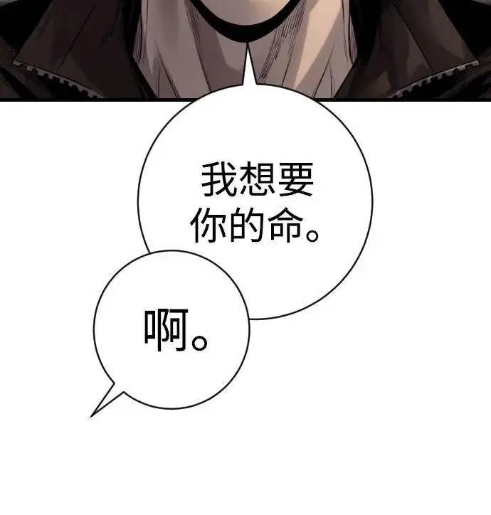 漫画《杀手转职》[第2季 31话] 同归于尽第23张图