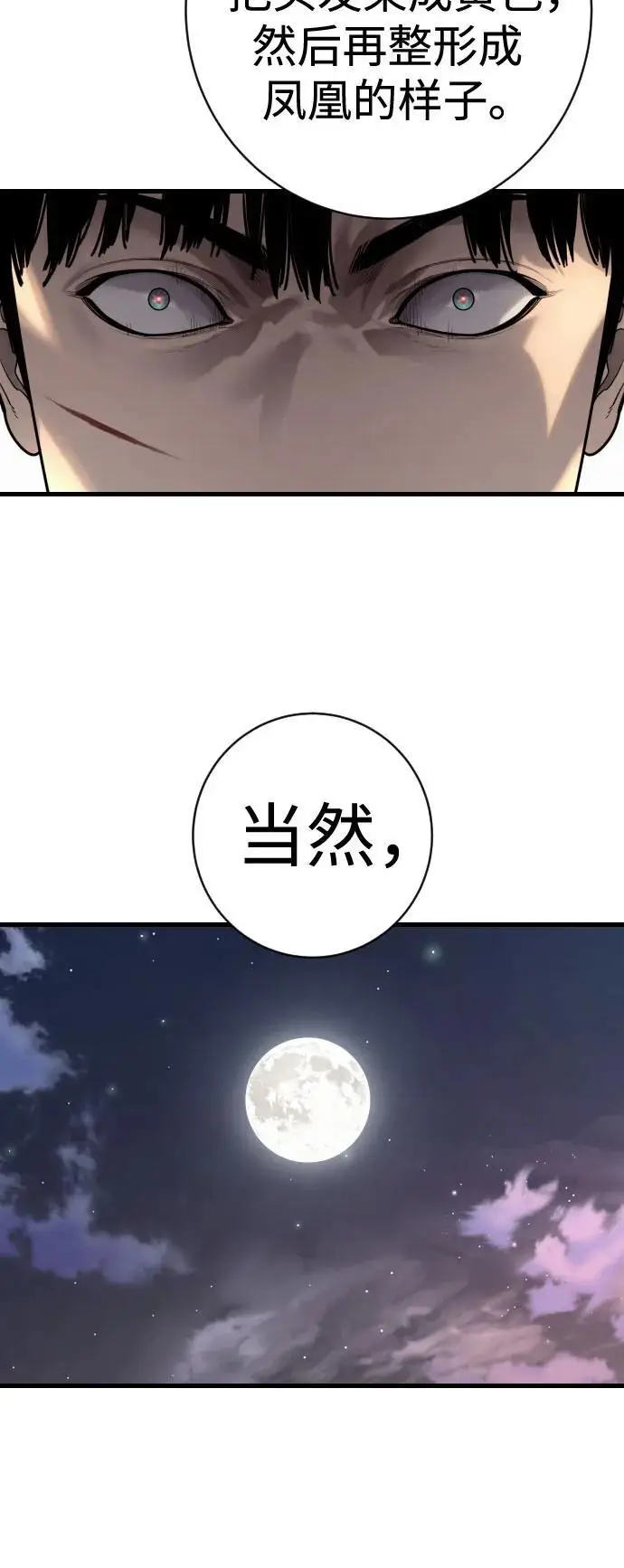 漫画《杀手转职》[第2季 31话] 同归于尽第26张图