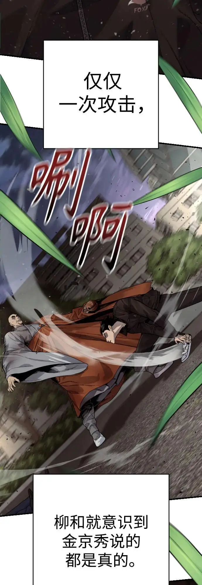 漫画《杀手转职》[第2季 31话] 同归于尽第3张图