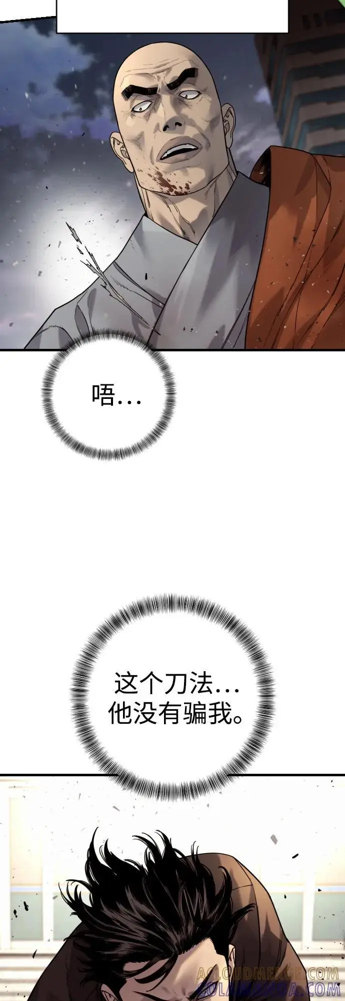 漫画《杀手转职》[第2季 31话] 同归于尽第4张图