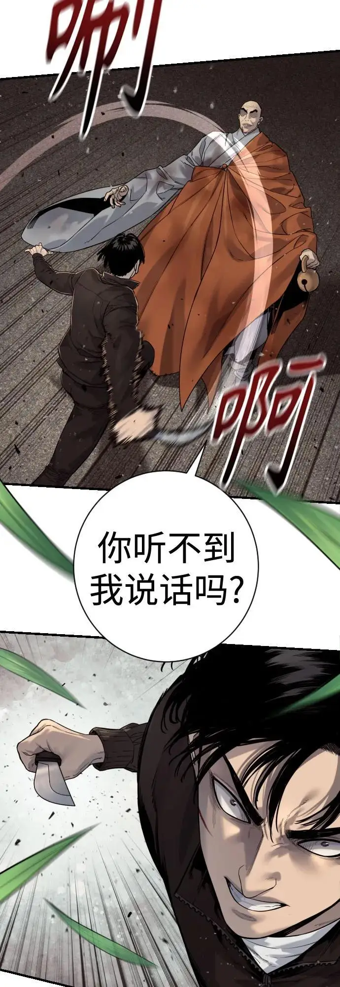 漫画《杀手转职》[第2季 31话] 同归于尽第41张图