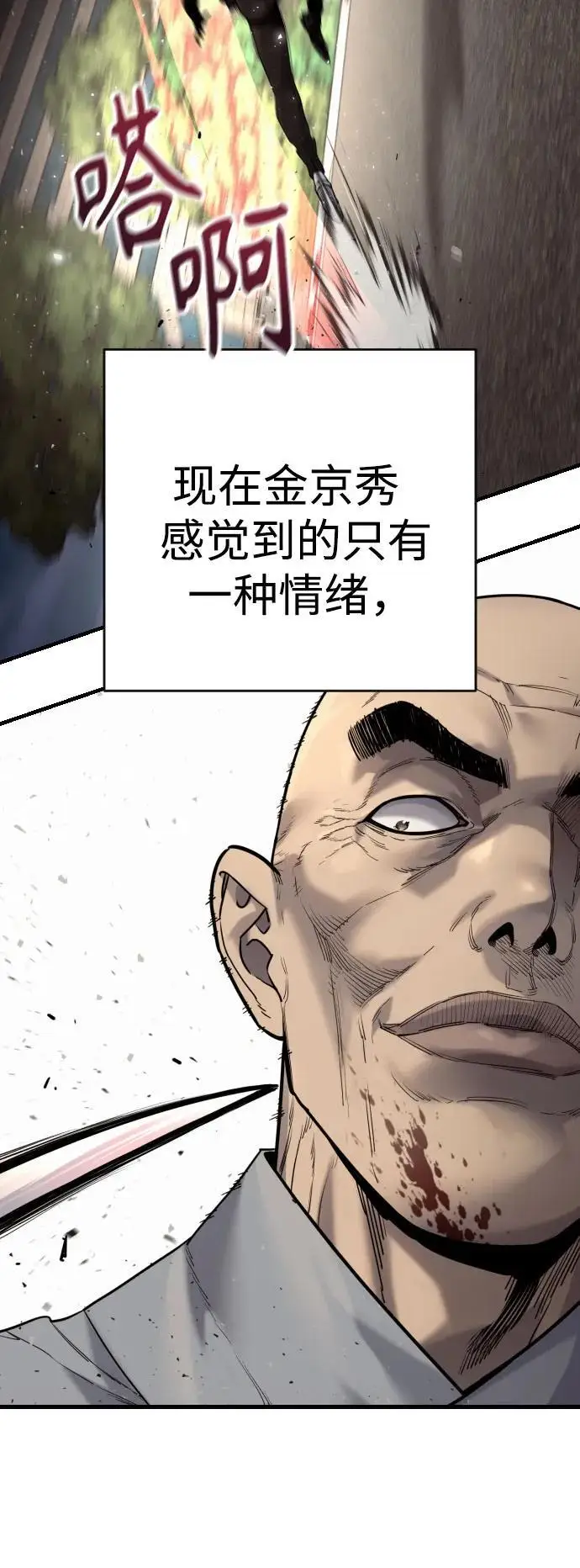 漫画《杀手转职》[第2季 31话] 同归于尽第48张图