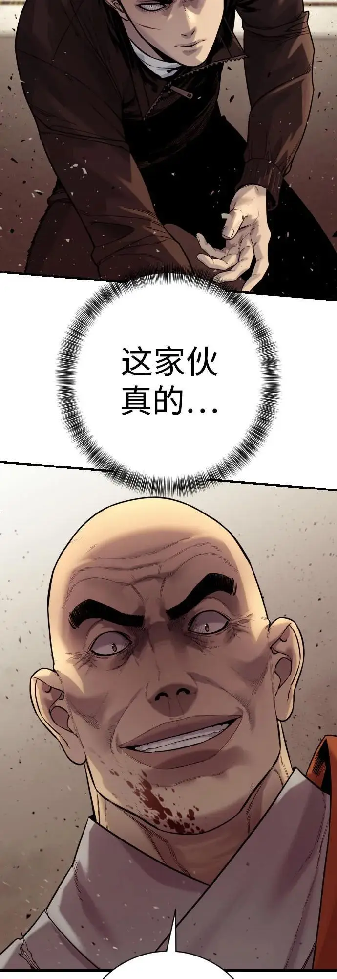 漫画《杀手转职》[第2季 31话] 同归于尽第5张图