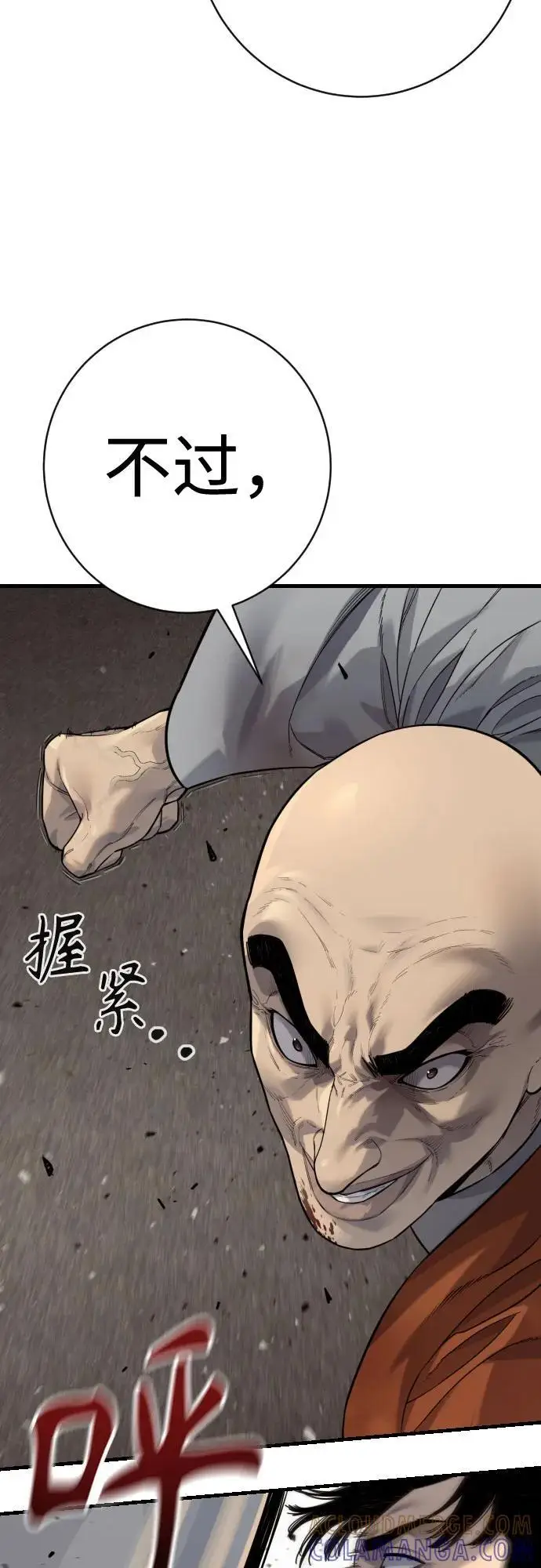 漫画《杀手转职》[第2季 31话] 同归于尽第52张图