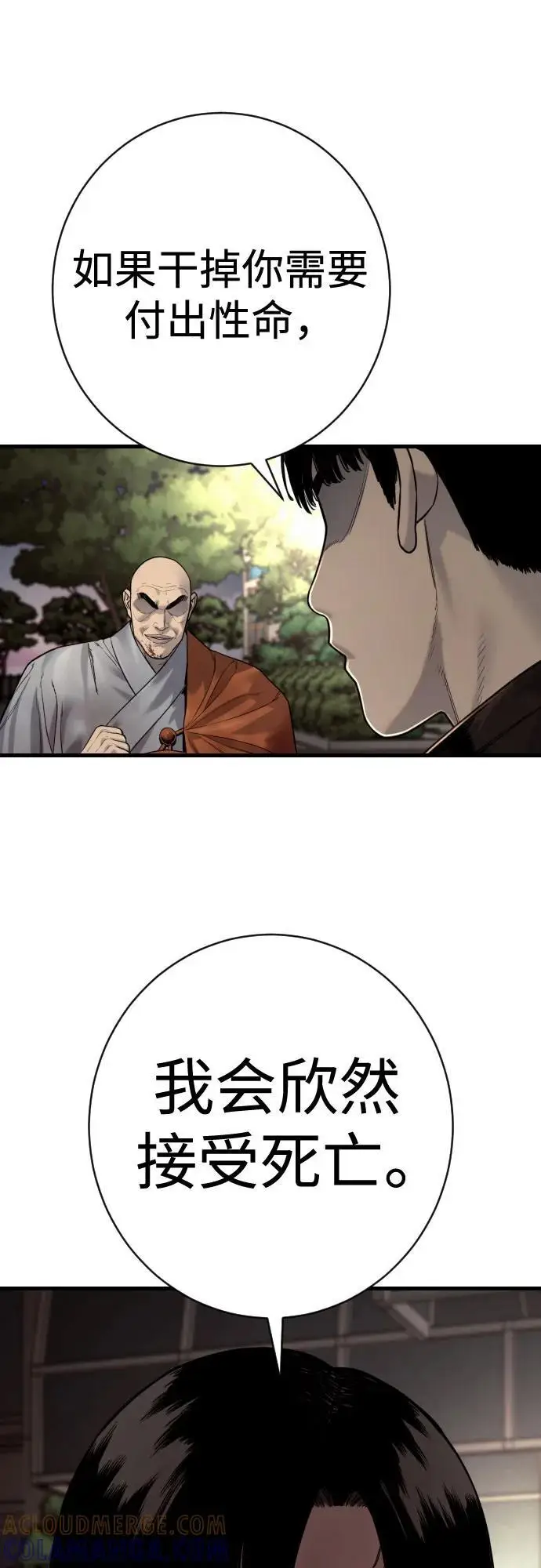 漫画《杀手转职》[第2季 31话] 同归于尽第55张图