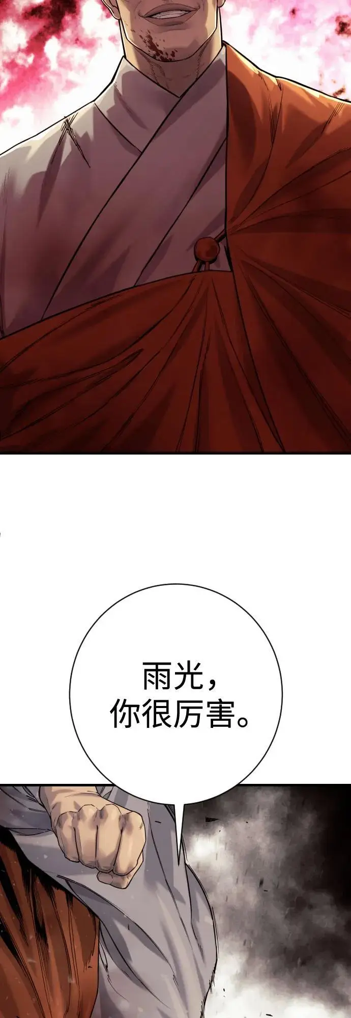 漫画《杀手转职》[第2季 31话] 同归于尽第57张图