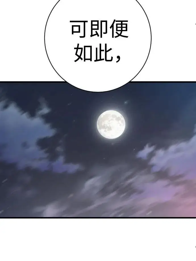 漫画《杀手转职》[第2季 31话] 同归于尽第6张图