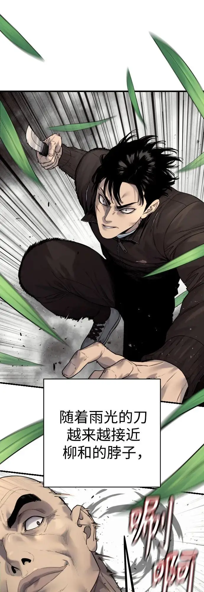 漫画《杀手转职》[第2季 31话] 同归于尽第60张图