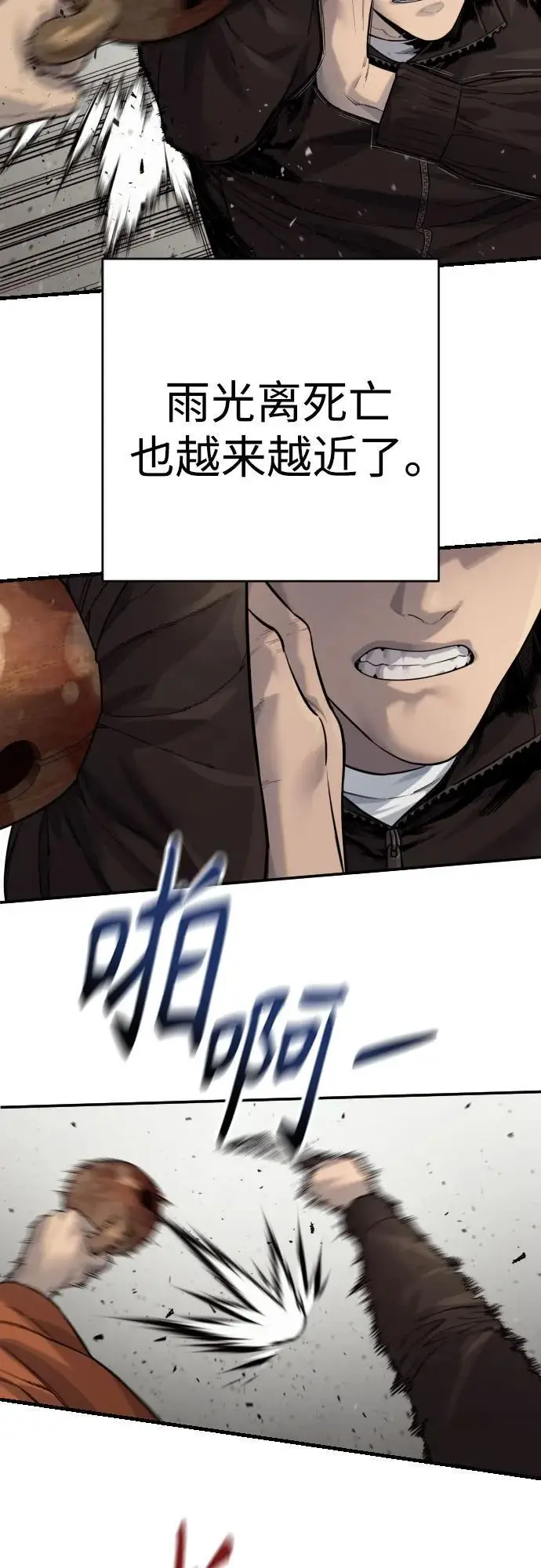 漫画《杀手转职》[第2季 31话] 同归于尽第62张图