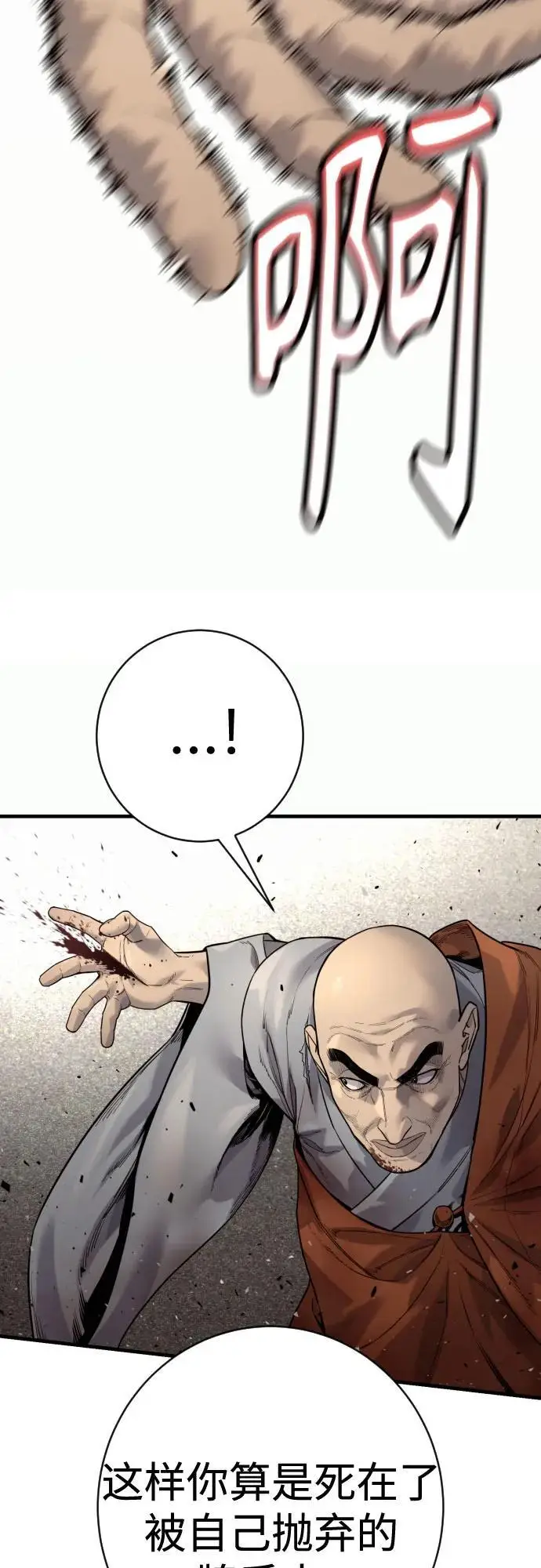 漫画《杀手转职》[第2季 31话] 同归于尽第9张图