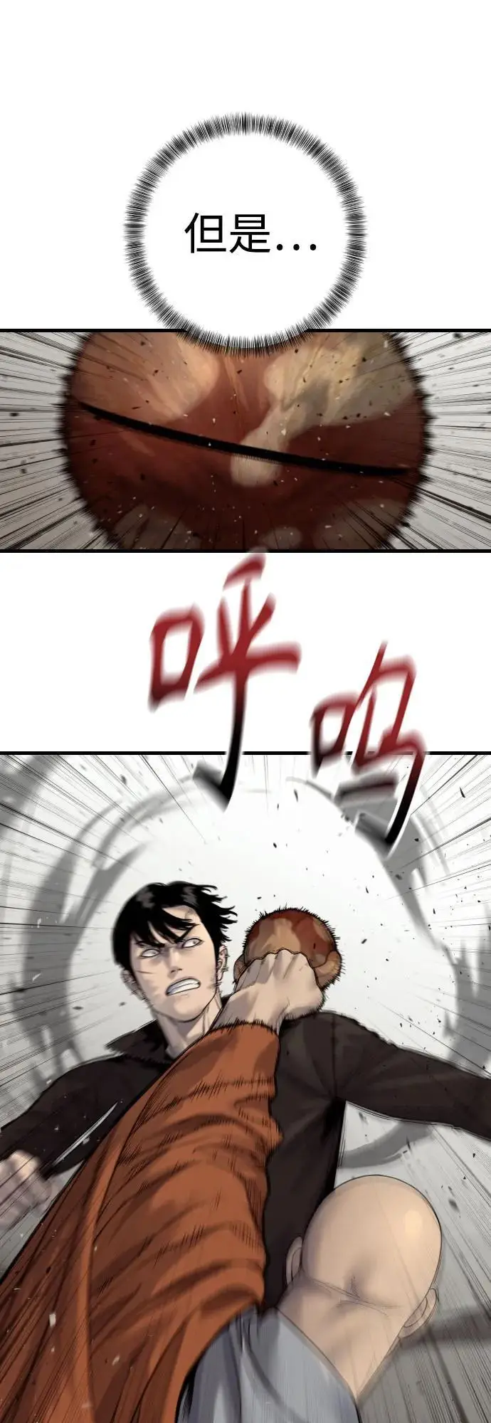 漫画《杀手转职》[第2季 32话] 感冒第12张图