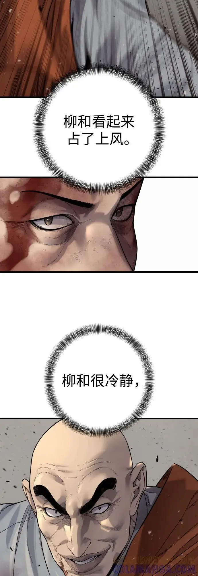 漫画《杀手转职》[第2季 32话] 感冒第13张图