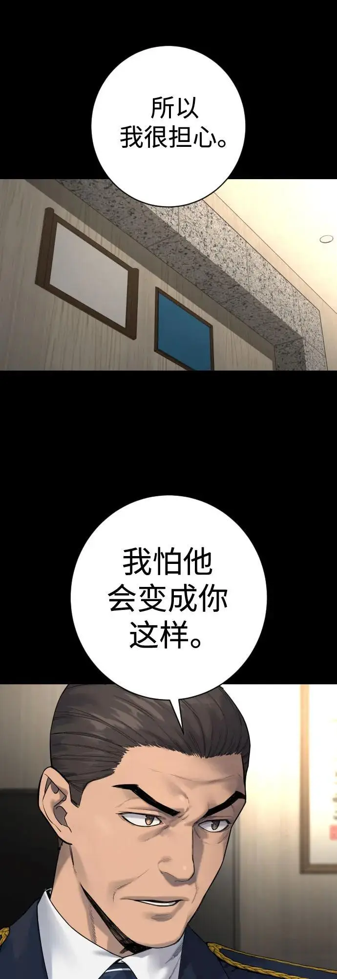 漫画《杀手转职》[第2季 32话] 感冒第18张图