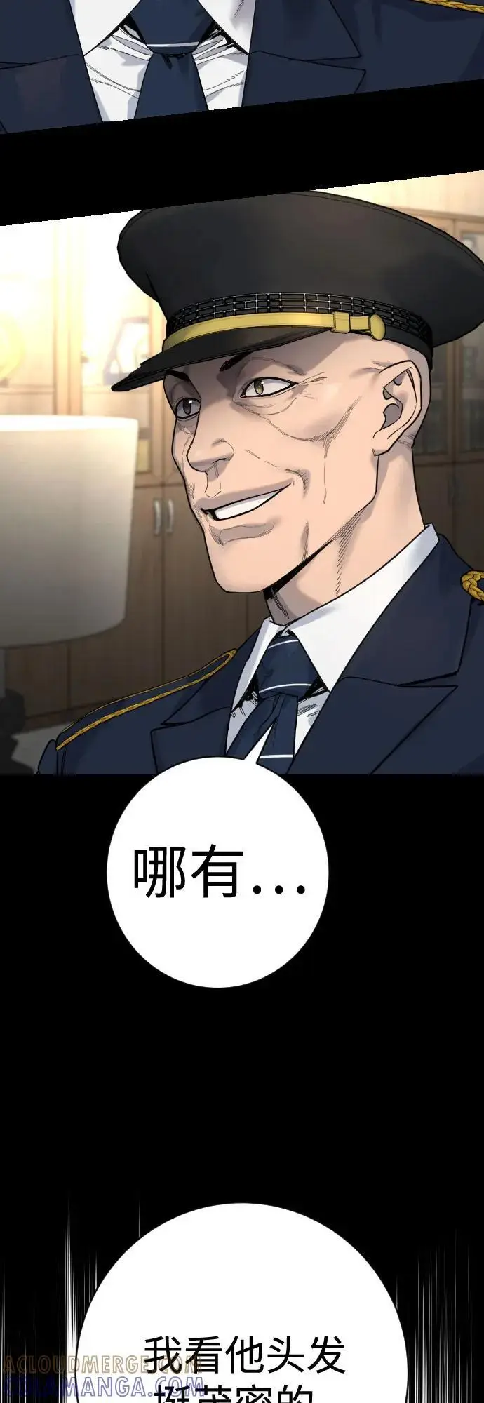 漫画《杀手转职》[第2季 32话] 感冒第19张图