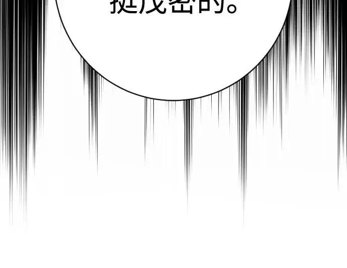 漫画《杀手转职》[第2季 32话] 感冒第20张图