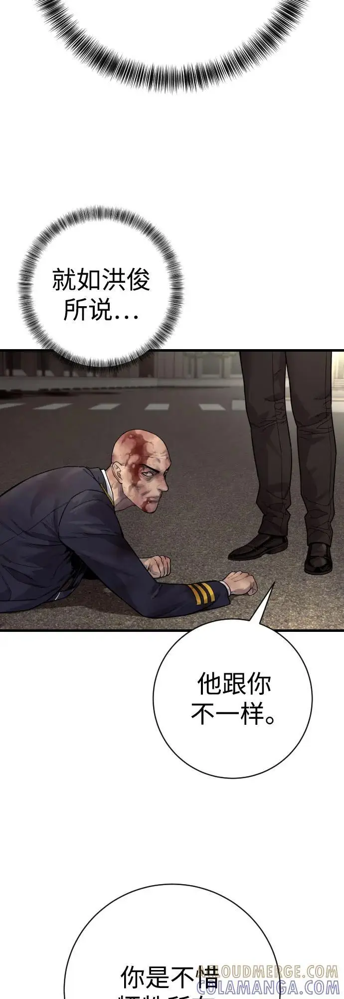 漫画《杀手转职》[第2季 32话] 感冒第22张图