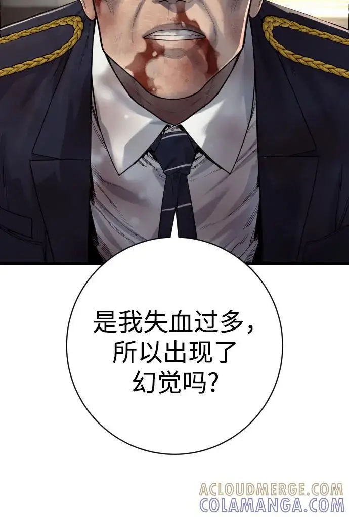 漫画《杀手转职》[第2季 32话] 感冒第25张图
