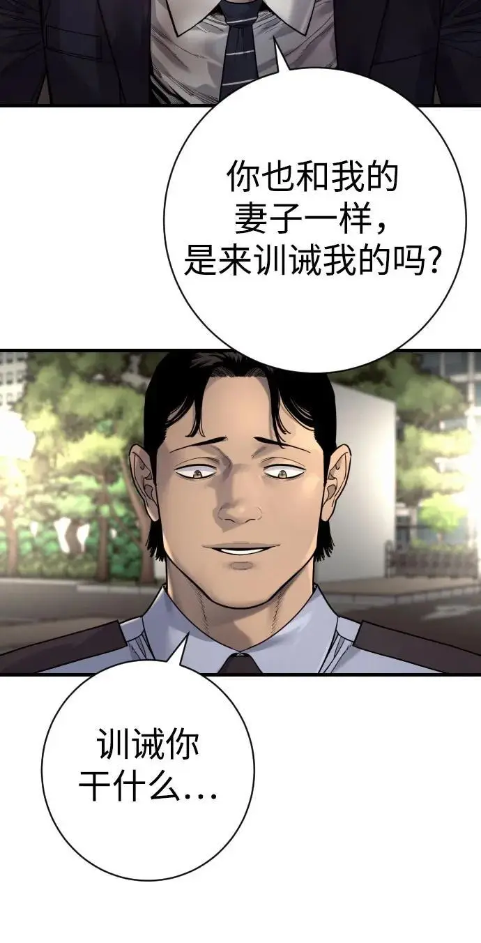 漫画《杀手转职》[第2季 32话] 感冒第29张图