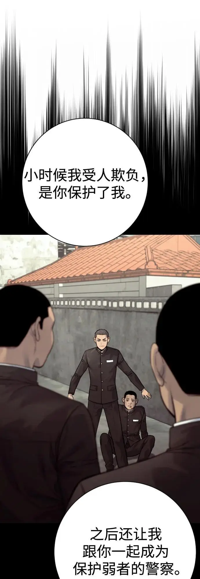 漫画《杀手转职》[第2季 32话] 感冒第30张图