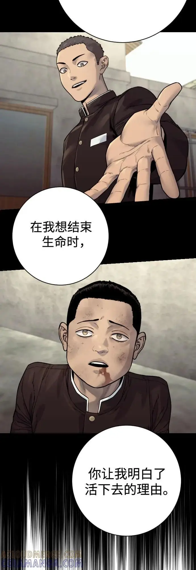 漫画《杀手转职》[第2季 32话] 感冒第31张图