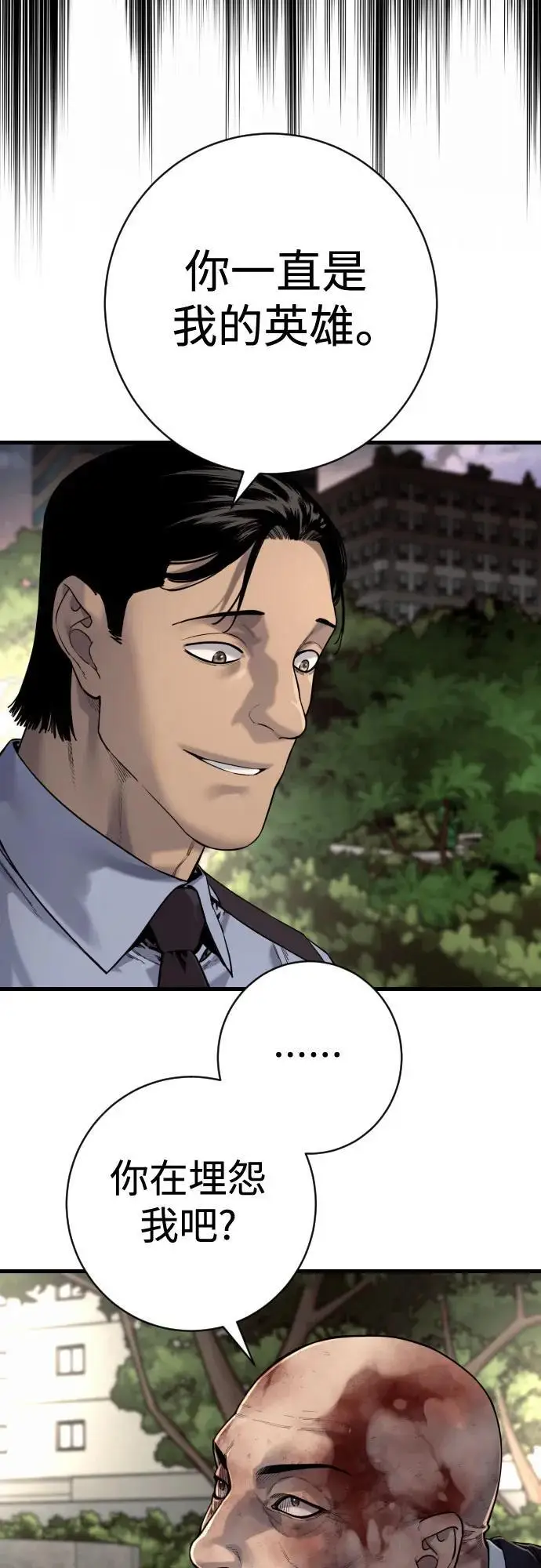 漫画《杀手转职》[第2季 32话] 感冒第32张图