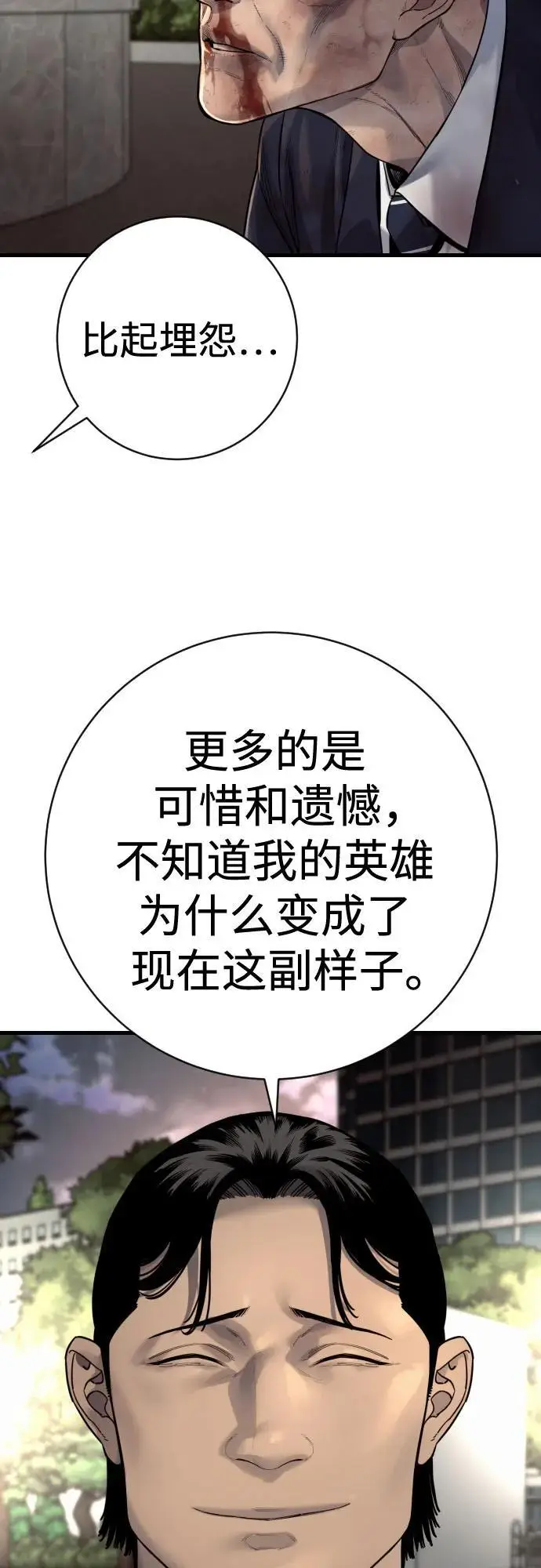漫画《杀手转职》[第2季 32话] 感冒第33张图