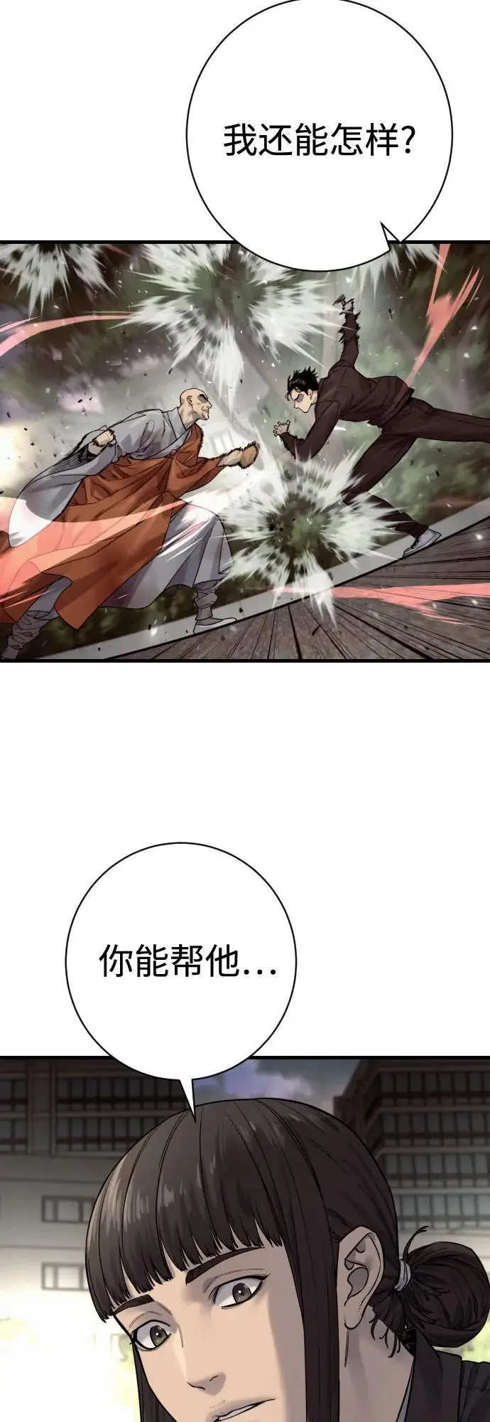 漫画《杀手转职》[第2季 32话] 感冒第36张图