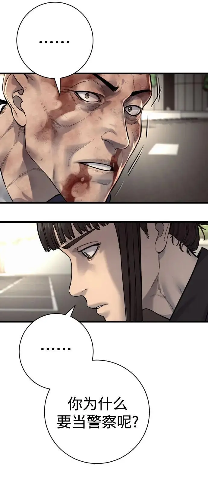 漫画《杀手转职》[第2季 32话] 感冒第38张图