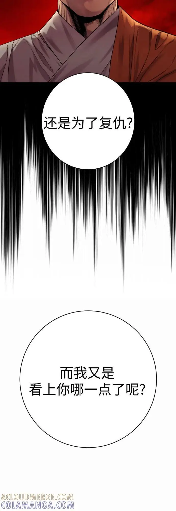 漫画《杀手转职》[第2季 32话] 感冒第40张图