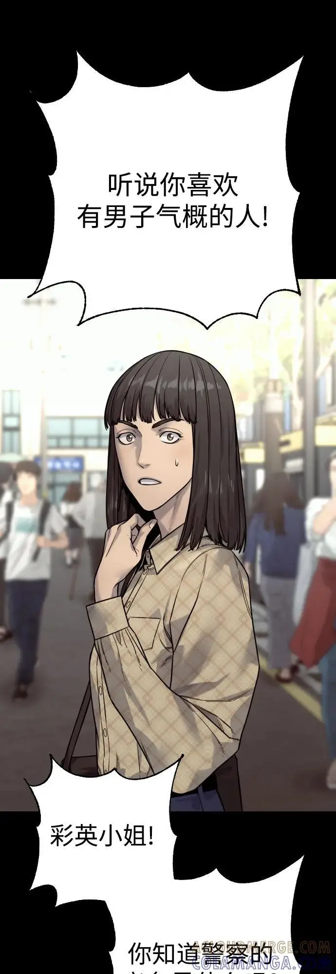 漫画《杀手转职》[第2季 32话] 感冒第43张图