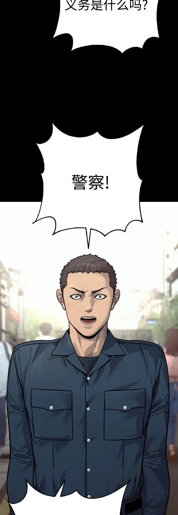 漫画《杀手转职》[第2季 32话] 感冒第44张图