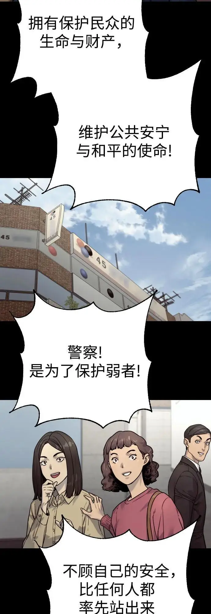 漫画《杀手转职》[第2季 32话] 感冒第45张图