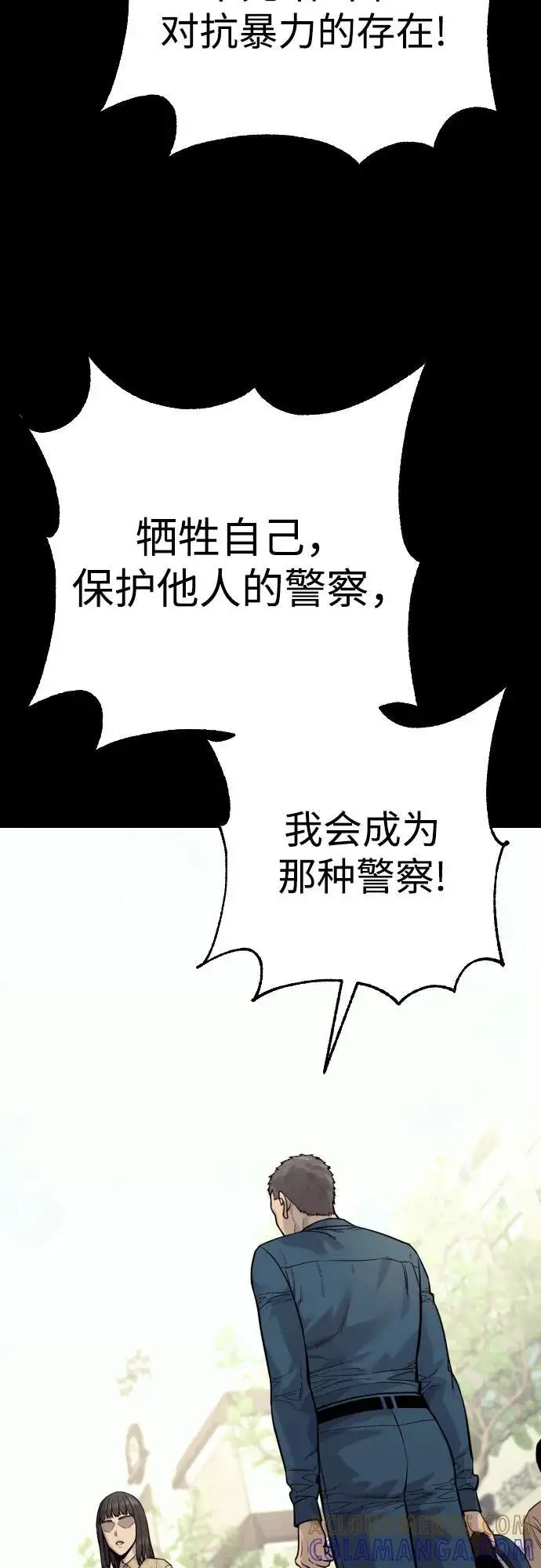 漫画《杀手转职》[第2季 32话] 感冒第46张图