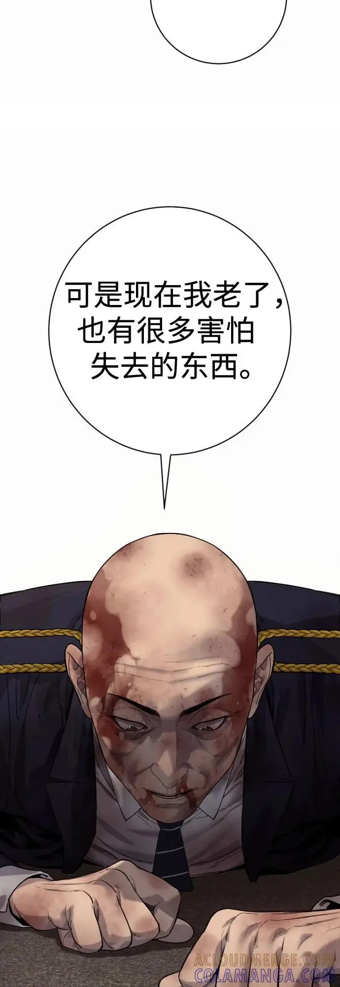 漫画《杀手转职》[第2季 32话] 感冒第52张图