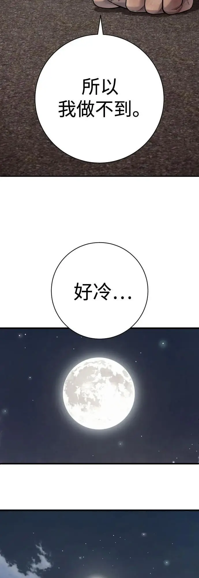 漫画《杀手转职》[第2季 32话] 感冒第53张图
