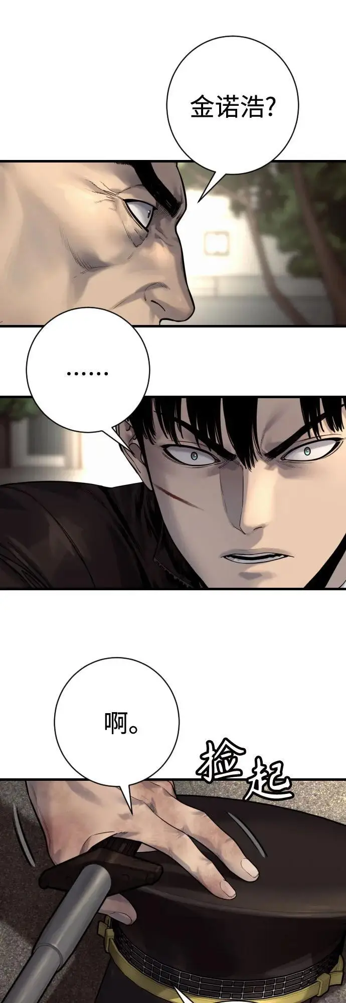 漫画《杀手转职》[第2季 32话] 感冒第59张图
