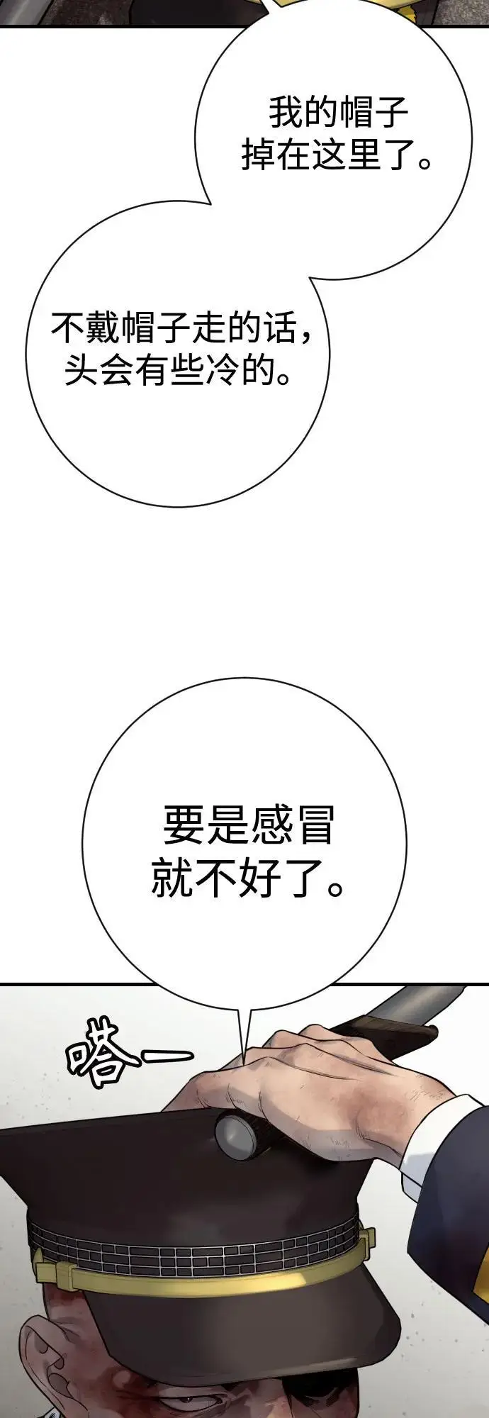 漫画《杀手转职》[第2季 32话] 感冒第60张图