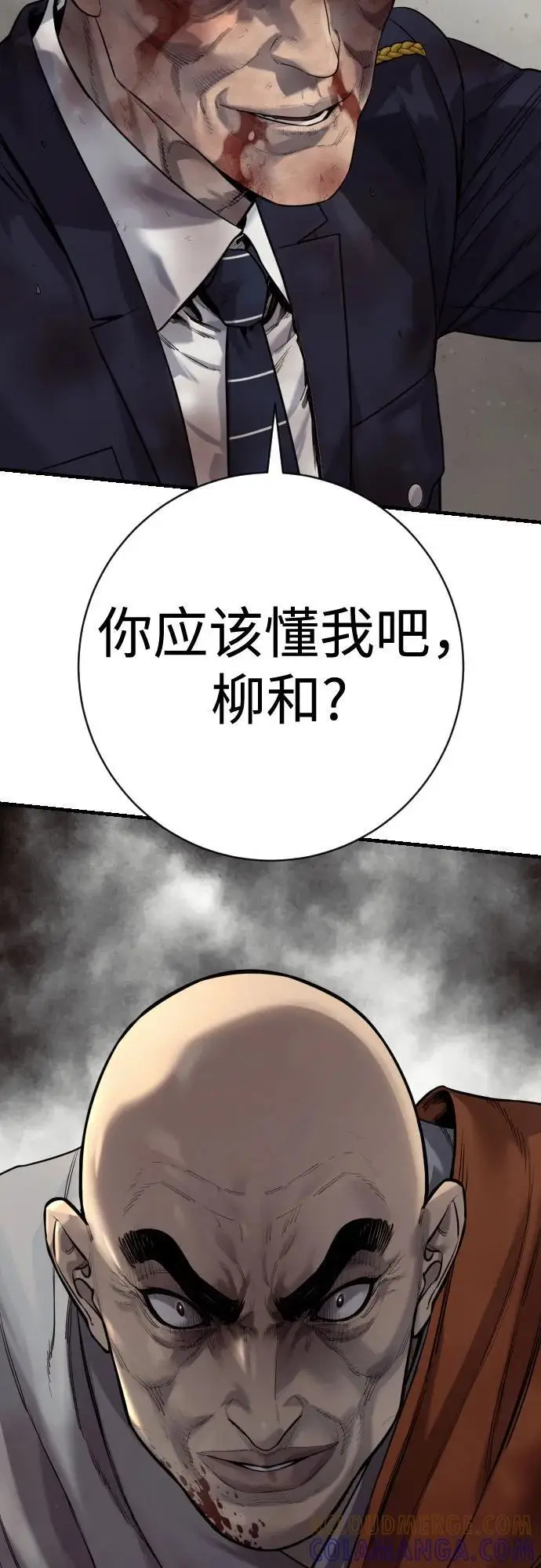 漫画《杀手转职》[第2季 32话] 感冒第61张图