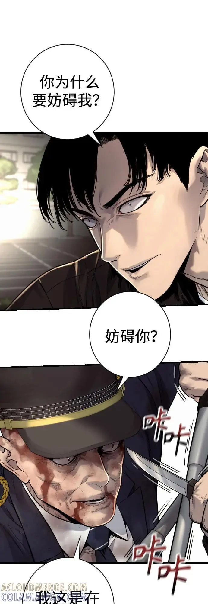 漫画《杀手转职》[第2季 33话] 血的颜色第10张图