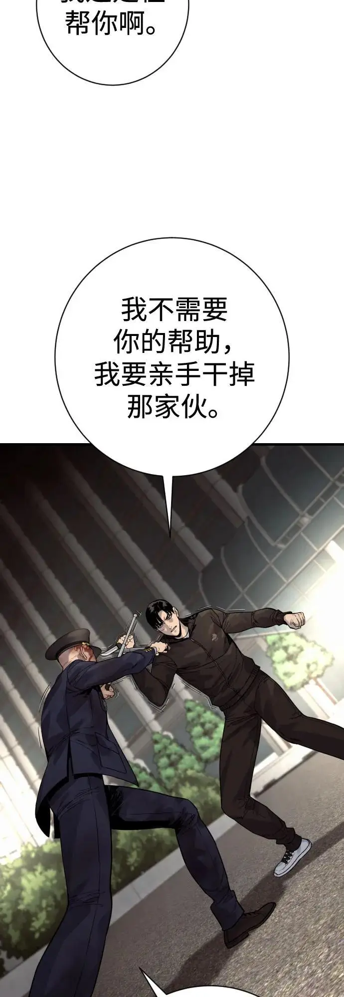 漫画《杀手转职》[第2季 33话] 血的颜色第11张图