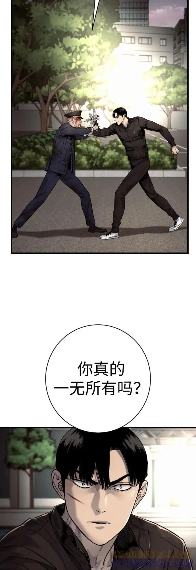 漫画《杀手转职》[第2季 33话] 血的颜色第16张图