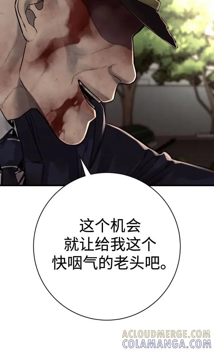漫画《杀手转职》[第2季 33话] 血的颜色第22张图