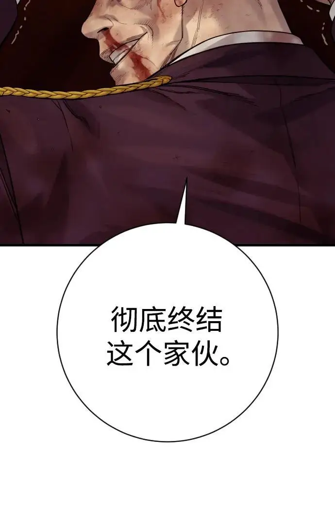 漫画《杀手转职》[第2季 33话] 血的颜色第26张图