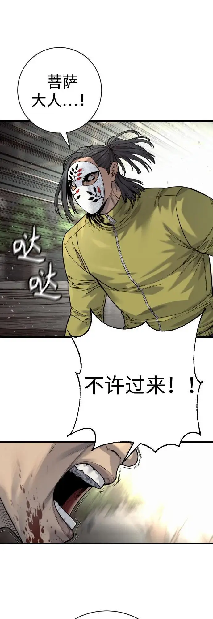 漫画《杀手转职》[第2季 33话] 血的颜色第27张图