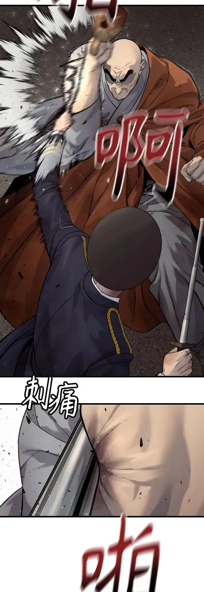漫画《杀手转职》[第2季 33话] 血的颜色第36张图