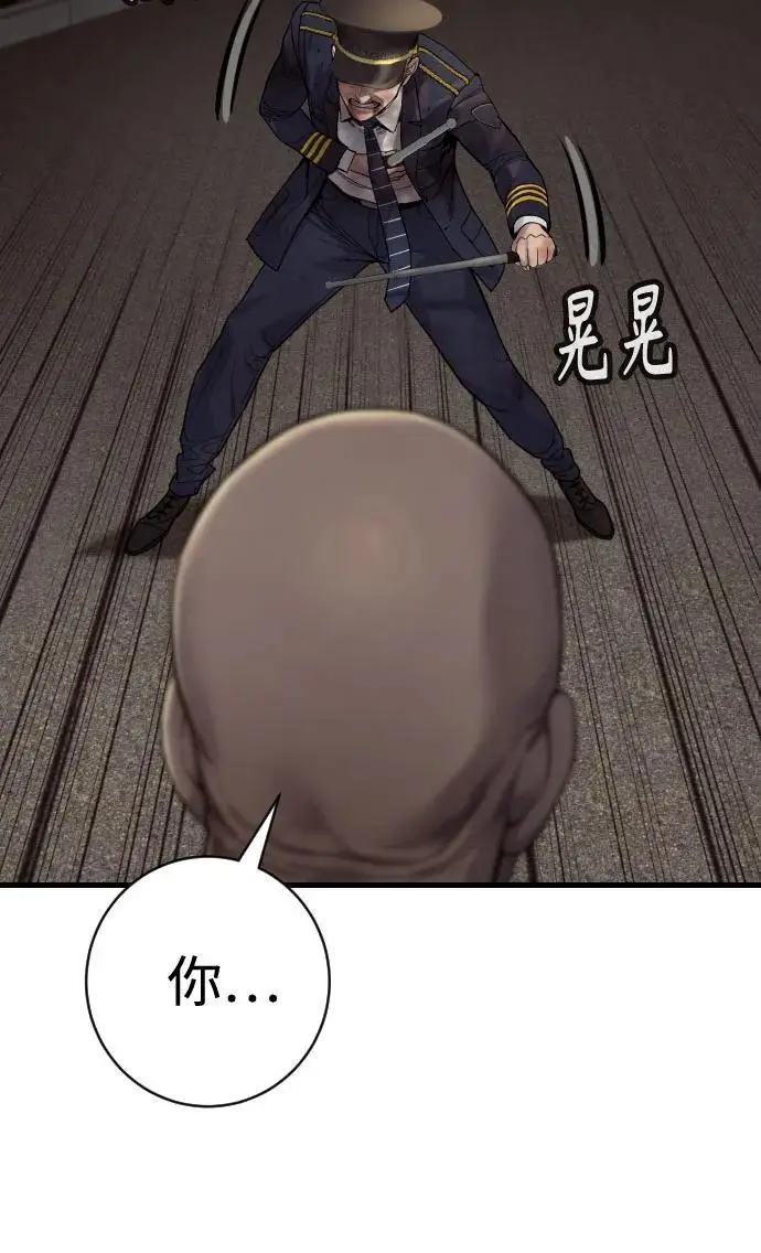 漫画《杀手转职》[第2季 33话] 血的颜色第38张图